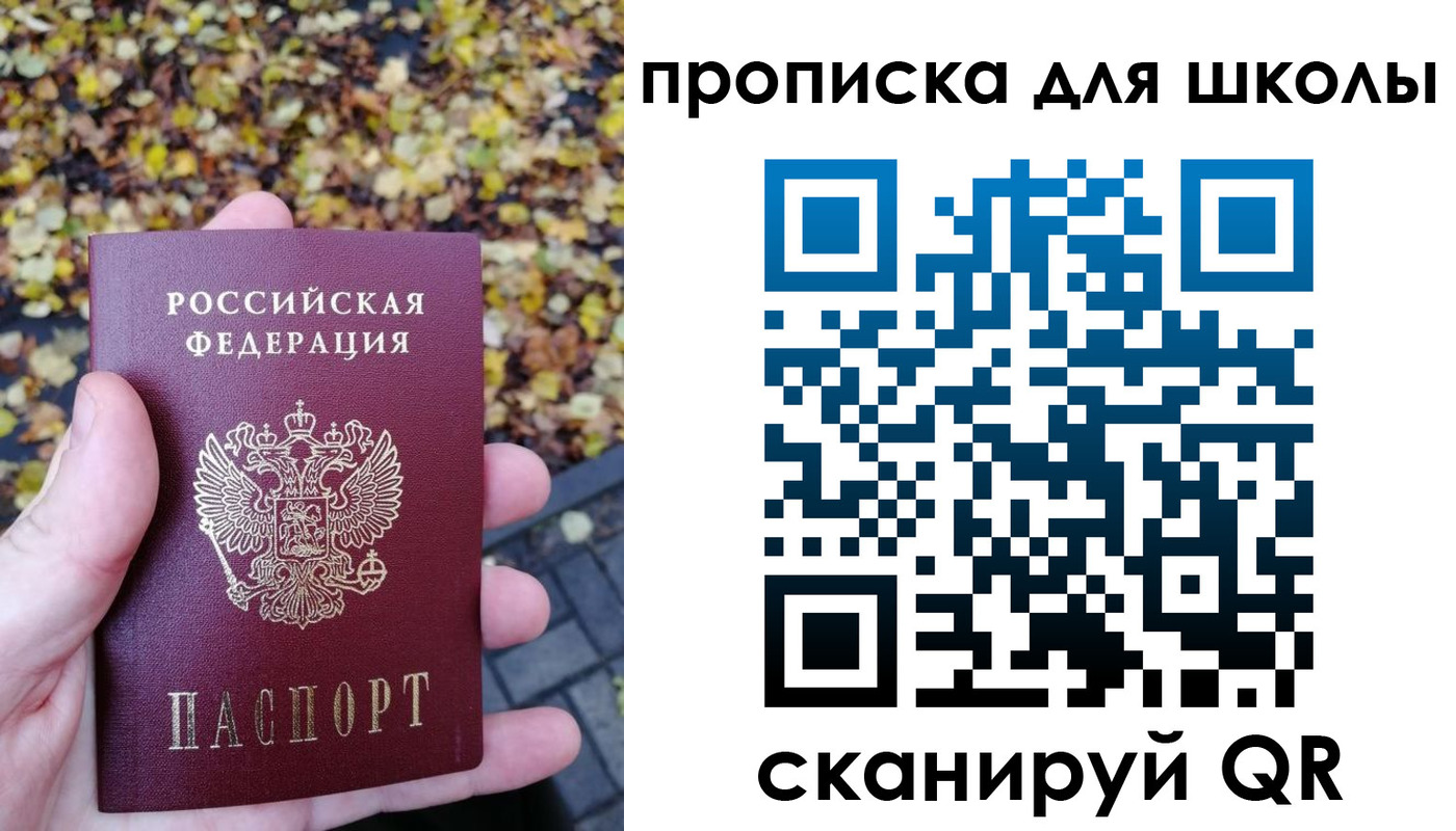 прописка ребенка в Северной Осетии