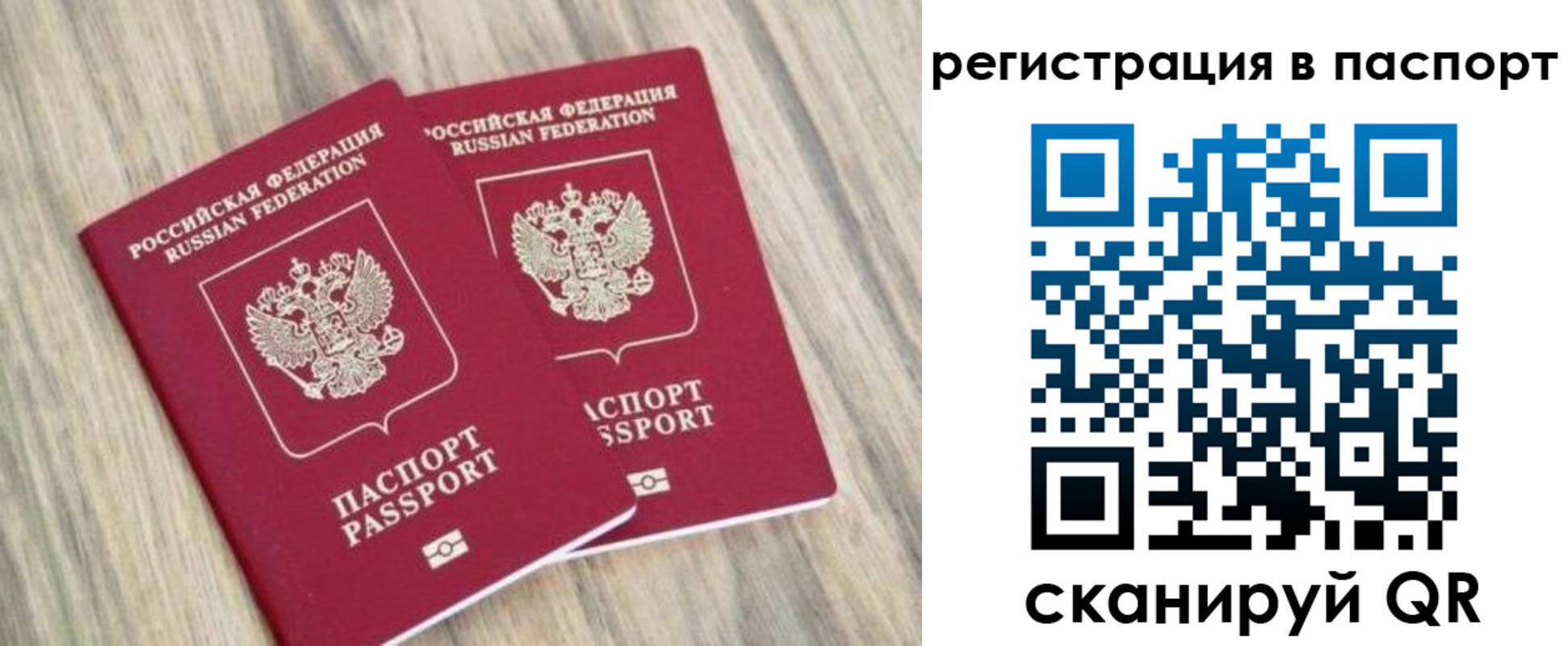 прописка иностранных граждан в Северной Осетии