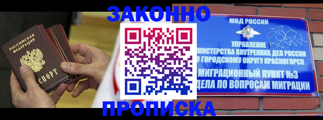 прописка для школы в Северной Осетии