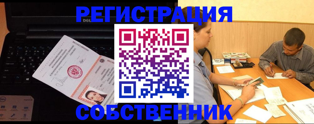 прописка иностранных граждан в Северной Осетии