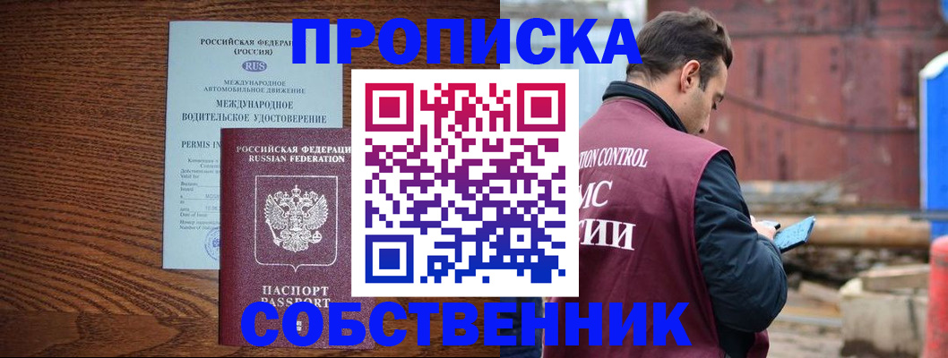 временная регистрация недорого в Северной Осетии