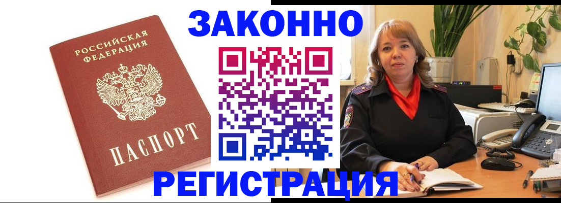 прописка 2025 в Северной Осетии